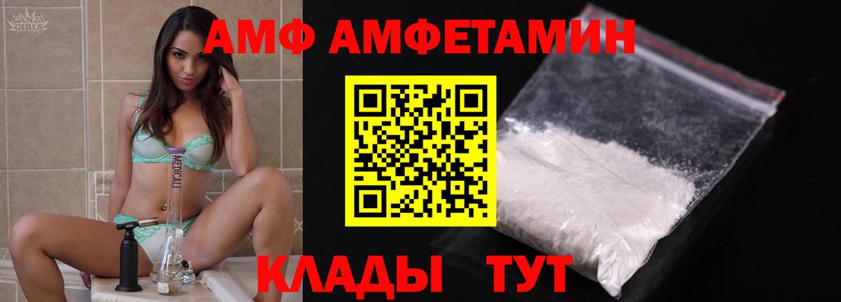 АМФЕТАМИН Розовый Аргун