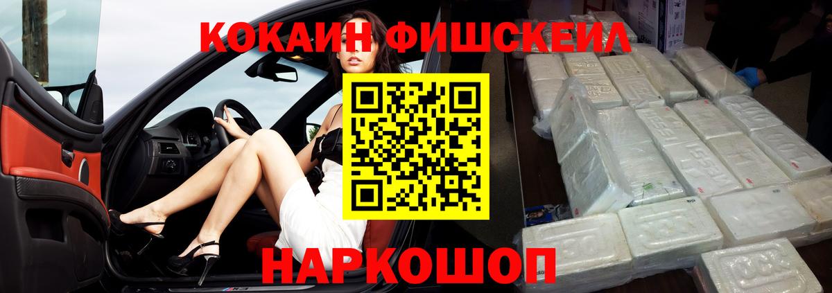 Аргун  COCAIN 98%  Вход с VPN  COCAIN  КОКАИН Fish Scale 