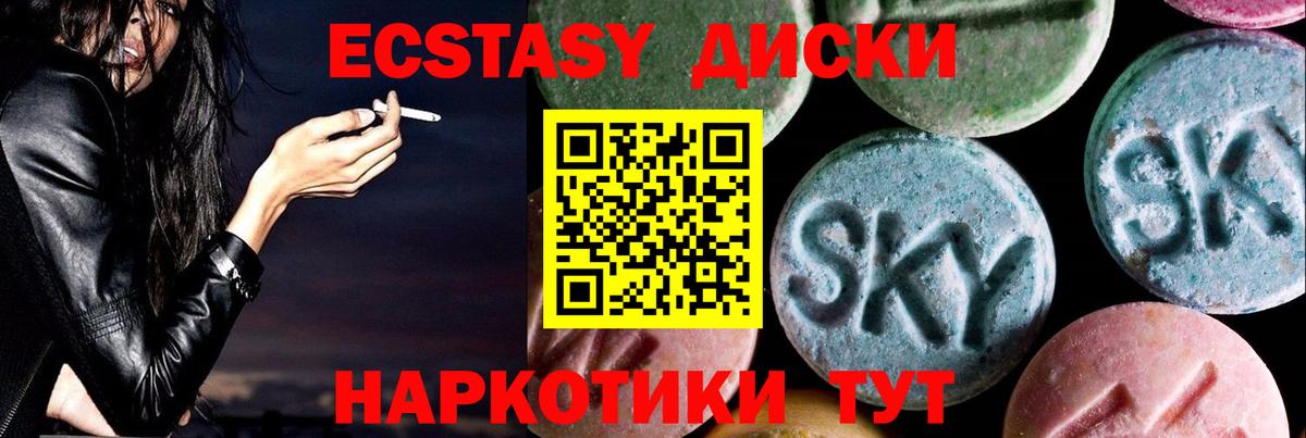 Ecstasy VHQ  купить наркоту  Вход с VPN  Экстази  Аргун  Экстази 250 мг 