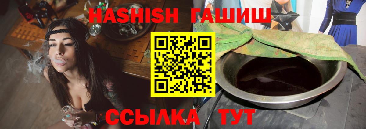 Аргун  ГАШИШ Premium  Вход с VPN  ГАШИШ хэш 