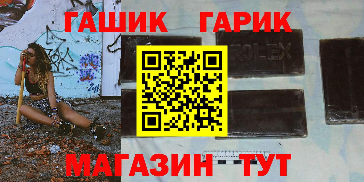 ГАШИШ Premium Аргун