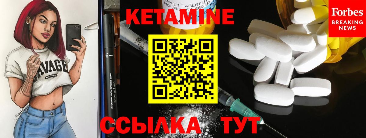 КЕТАМИН VHQ Аргун