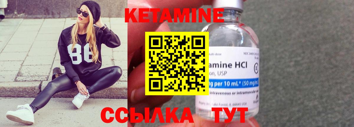 Аргун  КЕТАМИН VHQ  Вход с VPN 