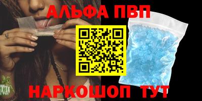 альфа пвп VHQ Усть-Джегута