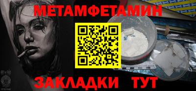 метамфетамин Усть-Илимск