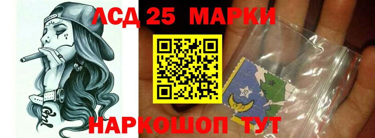 Лсд 25 экстази кислота Аргун