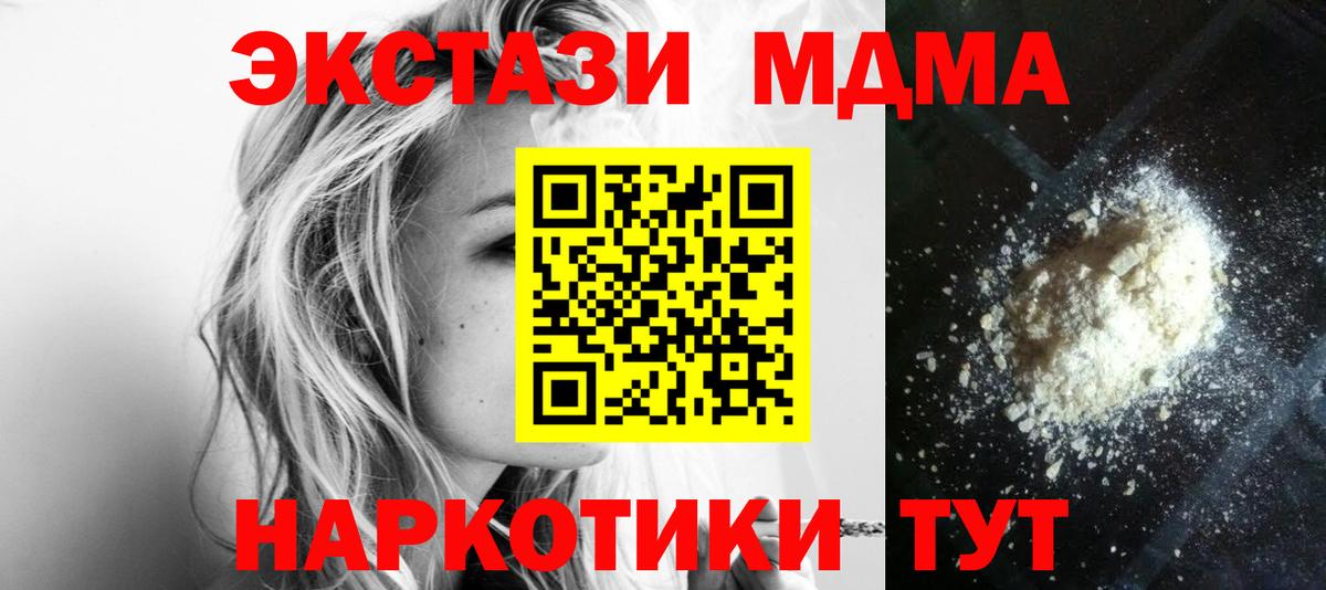MDMA кристаллы Аргун