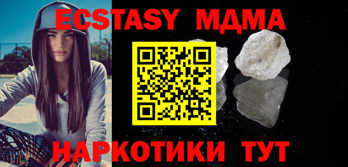 МДМА  МДМА Molly  Вход с VPN  Аргун  MDMA Molly 