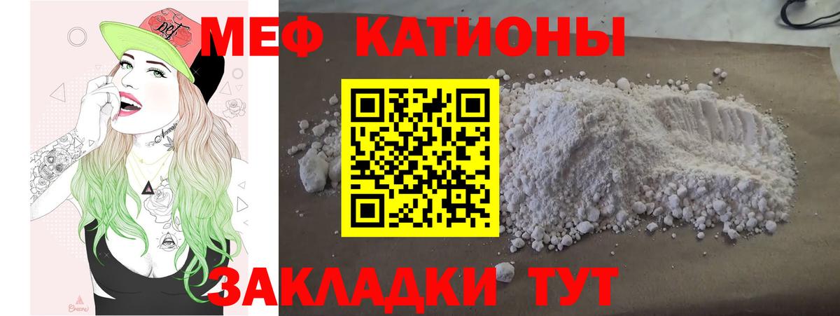 МЕФ  МЕФ mephedrone  МЯУ-МЯУ  Аргун  МЯУ-МЯУ mephedrone  Вход с VPN 