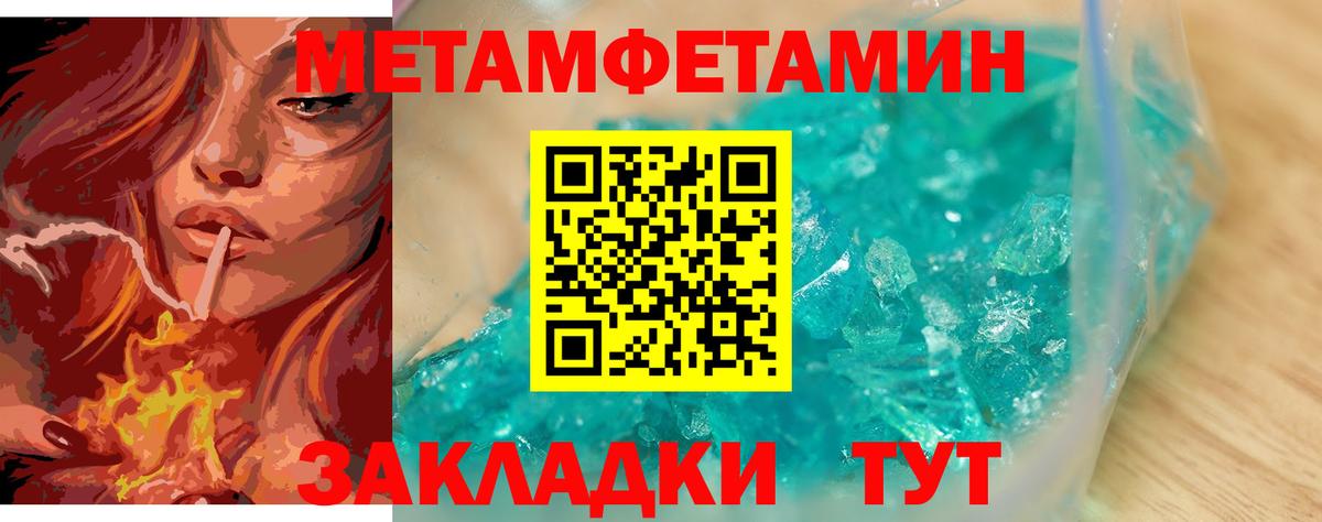 МЕТАМФЕТАМИН пудра Аргун