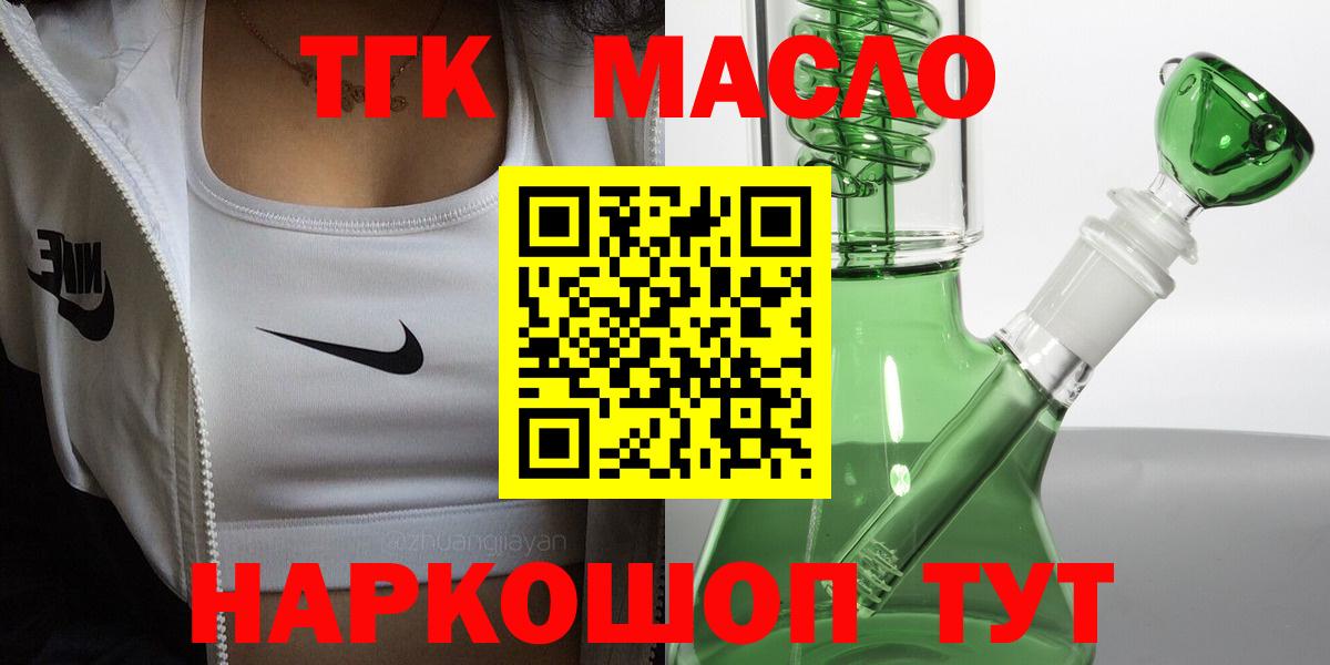 Дистиллят ТГК жижа  Дистиллят ТГК вейп с тгк  Вход с VPN  omg онион  Аргун 